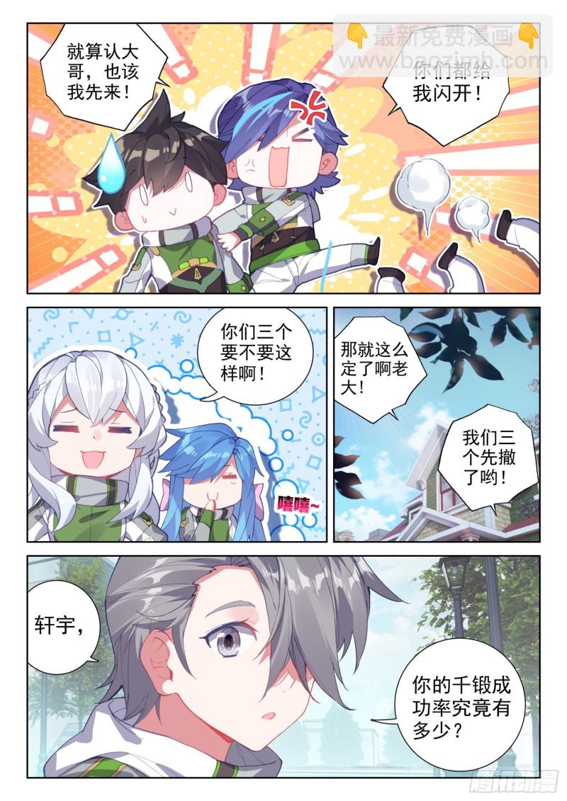 永远的班长9
