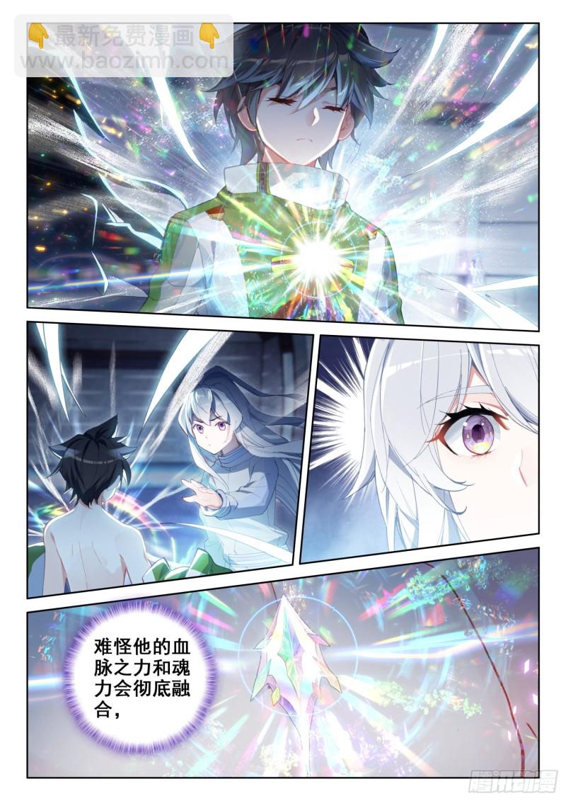 龙神血脉10