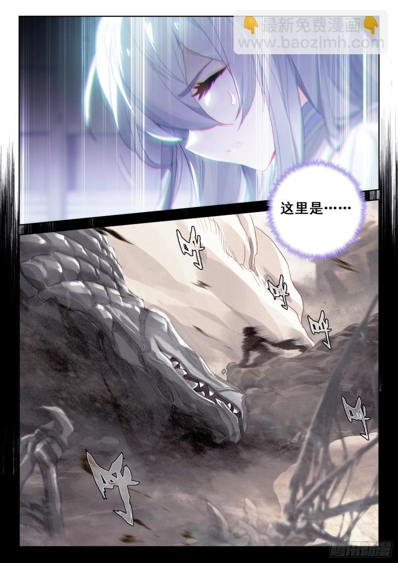 龙神血脉12
