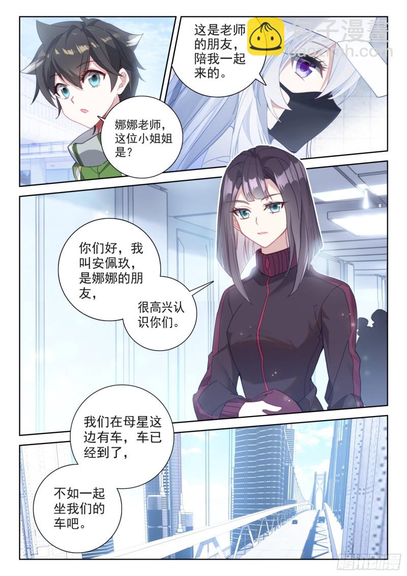 龙神血脉3