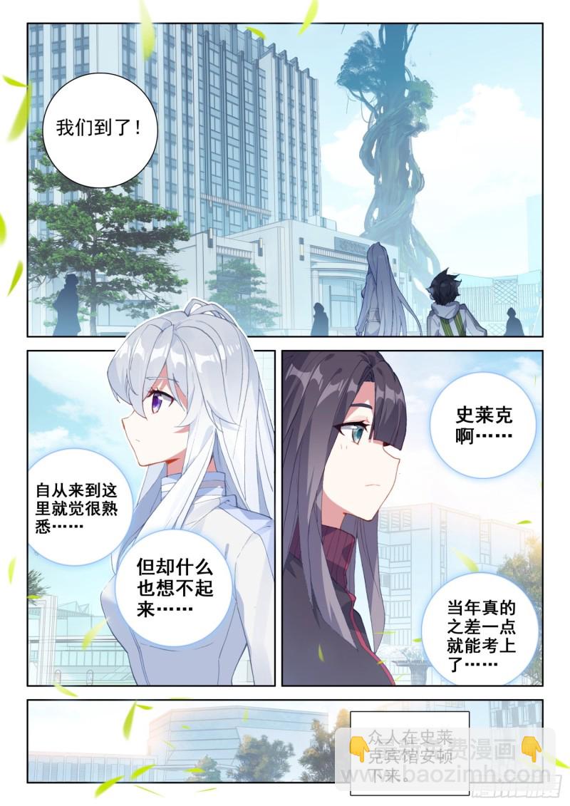 龙神血脉5
