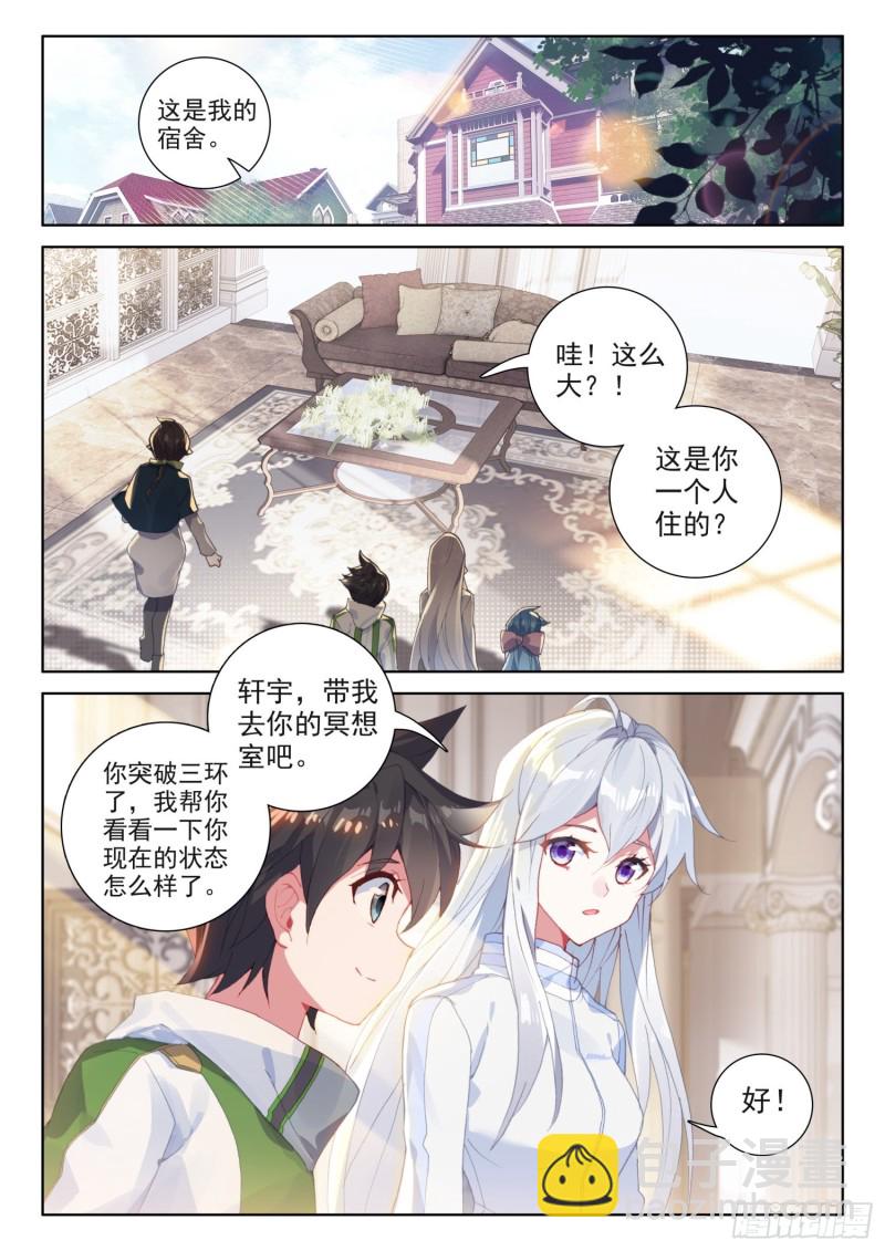 龙神血脉6