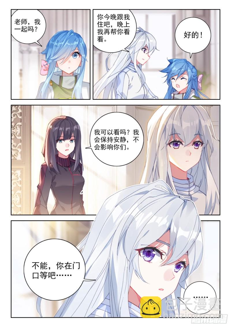 龙神血脉7