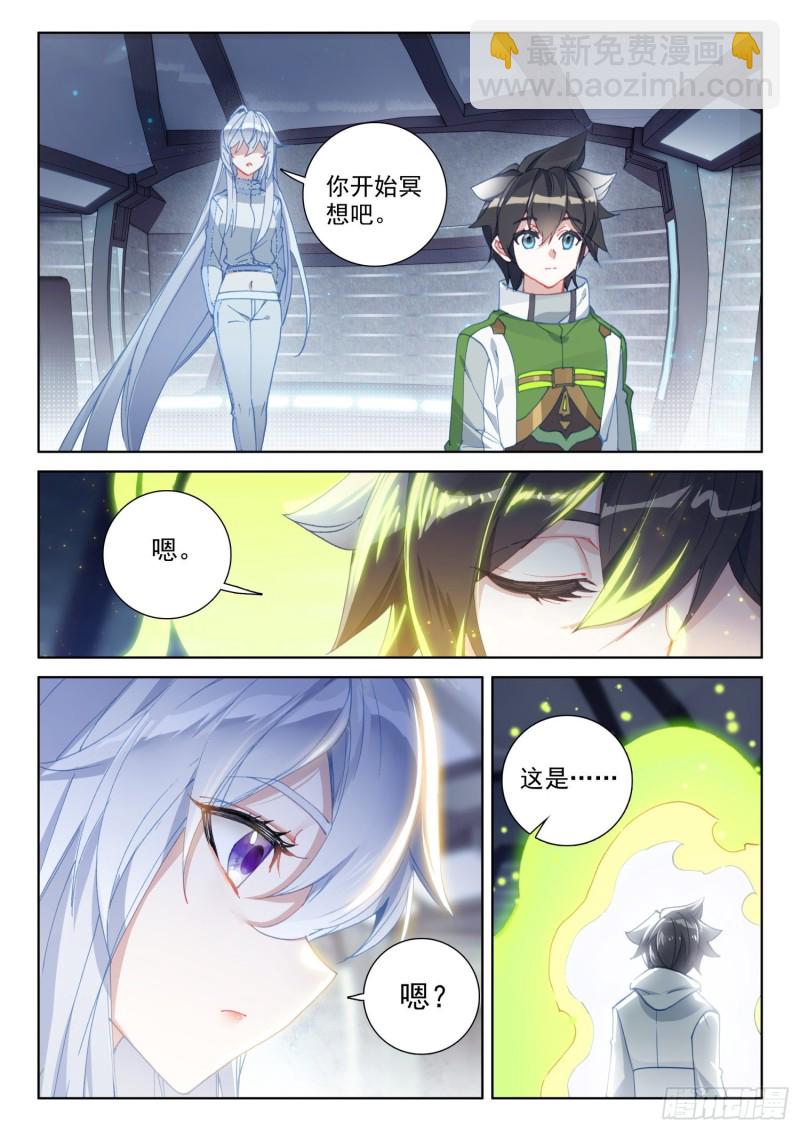 龙神血脉8
