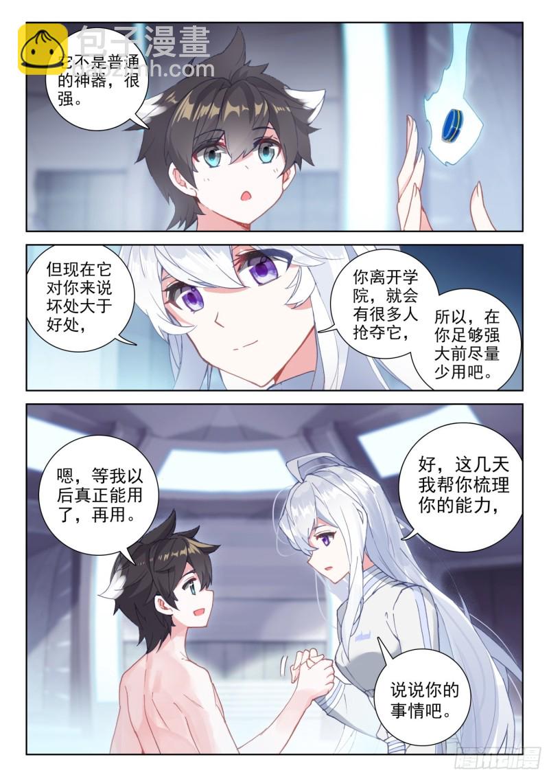 折中的办法4
