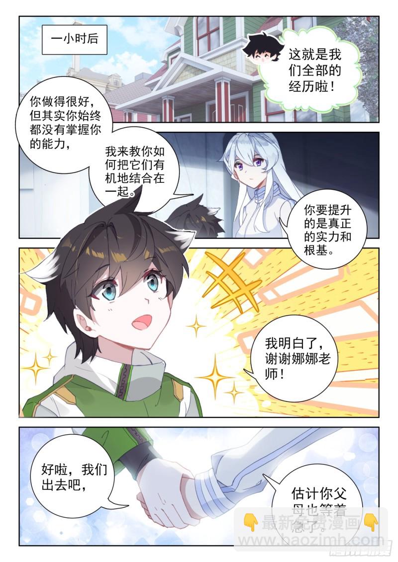 折中的办法5