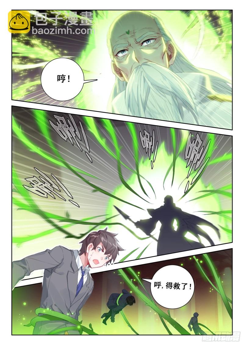 白银龙枪被夺11