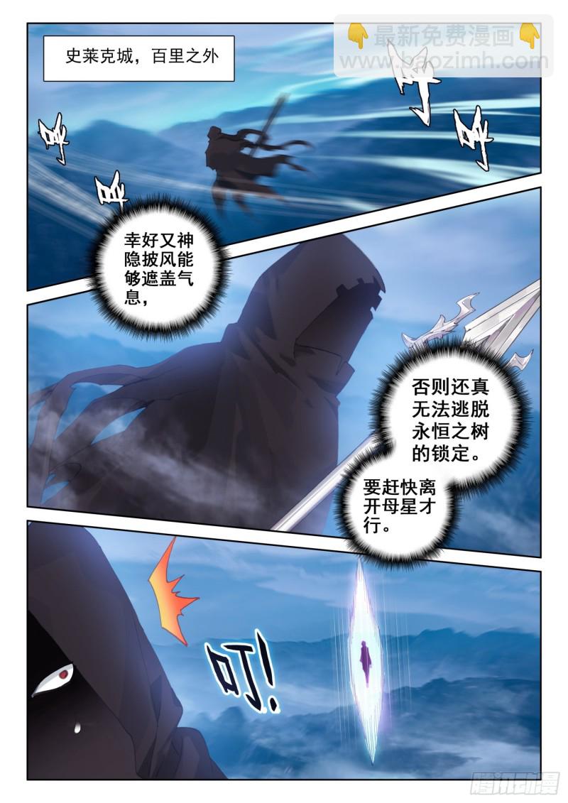 白银龙枪被夺15