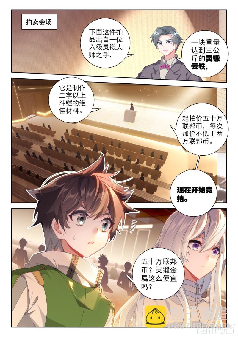 白银龙枪被夺2