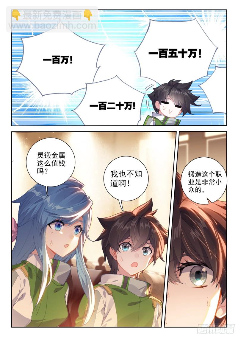 白银龙枪被夺3