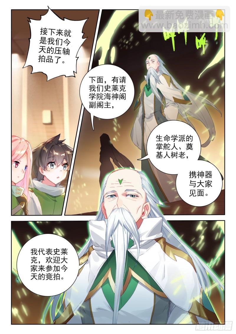 白银龙枪被夺5