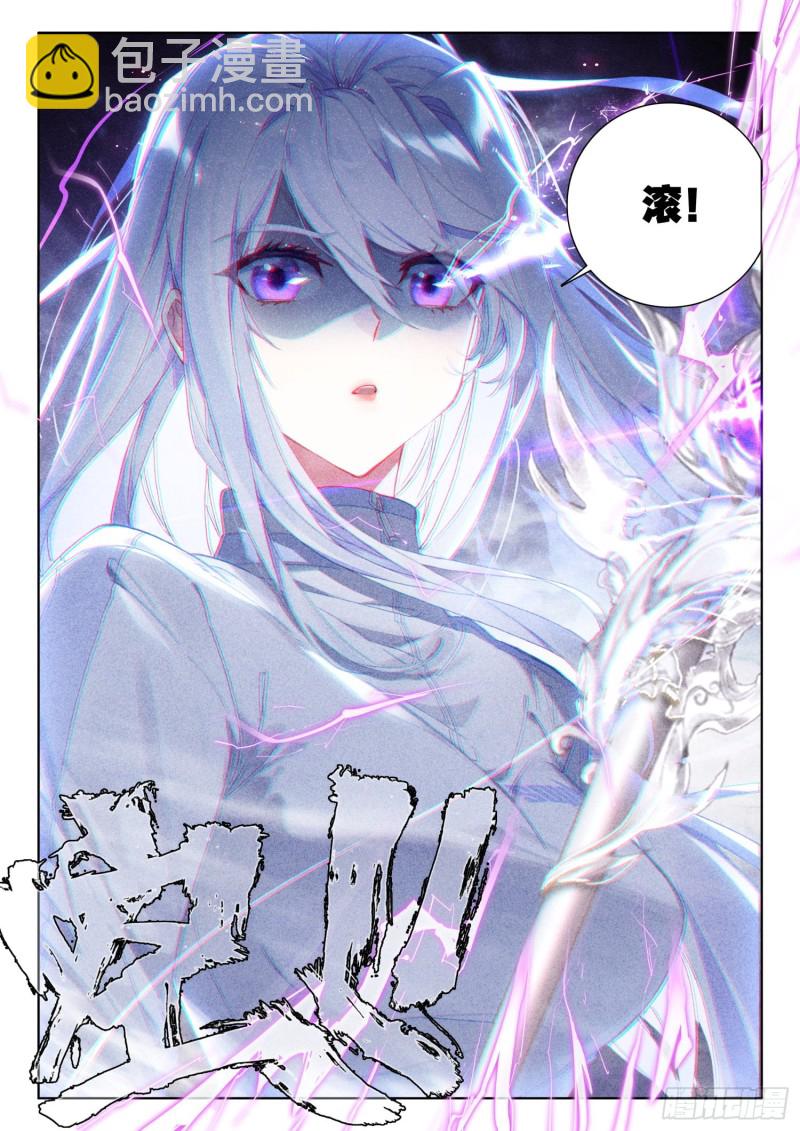 天魔战神安佩玖6