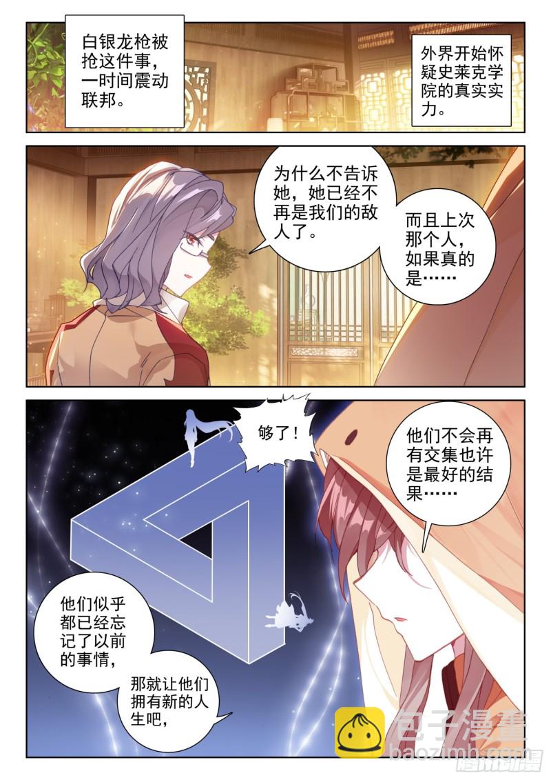 我宁可你早已消失12