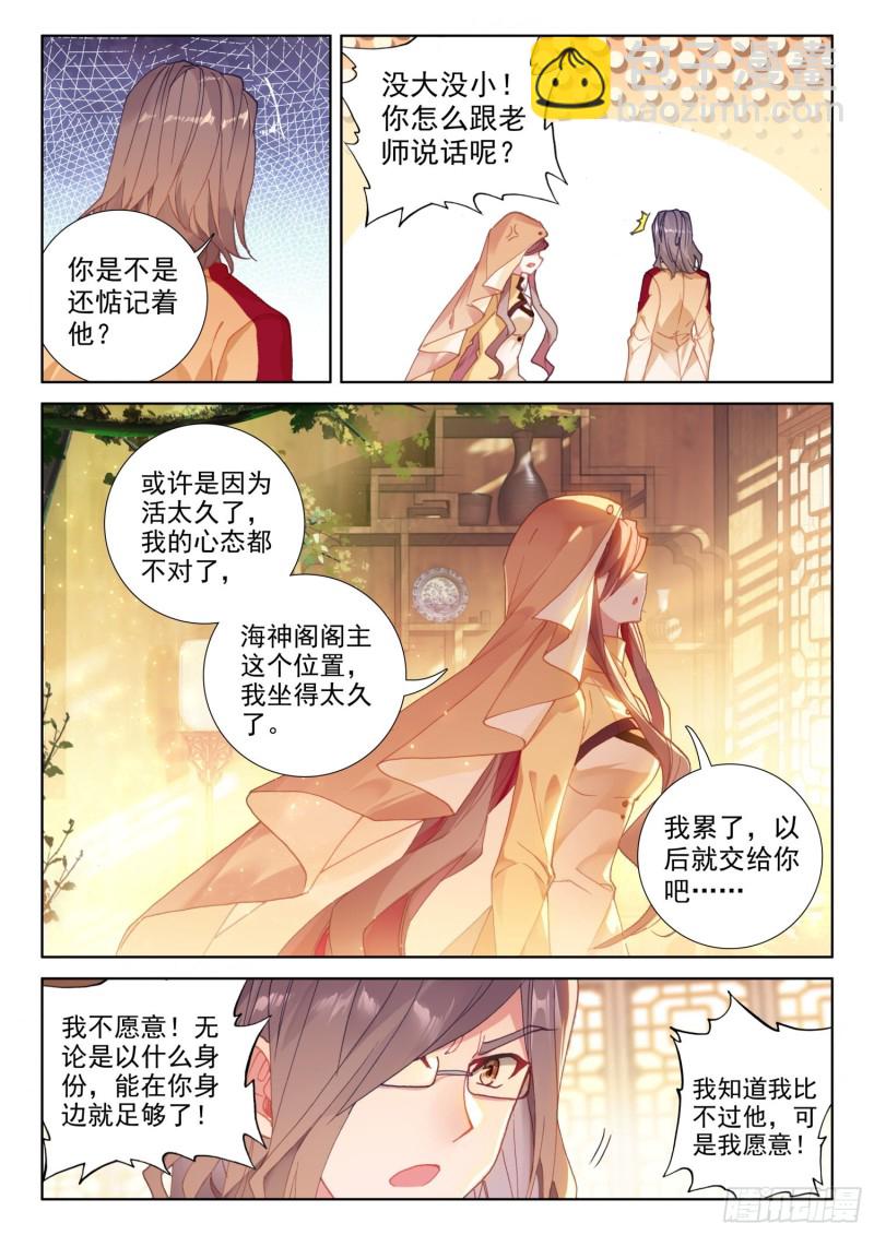 我宁可你早已消失13