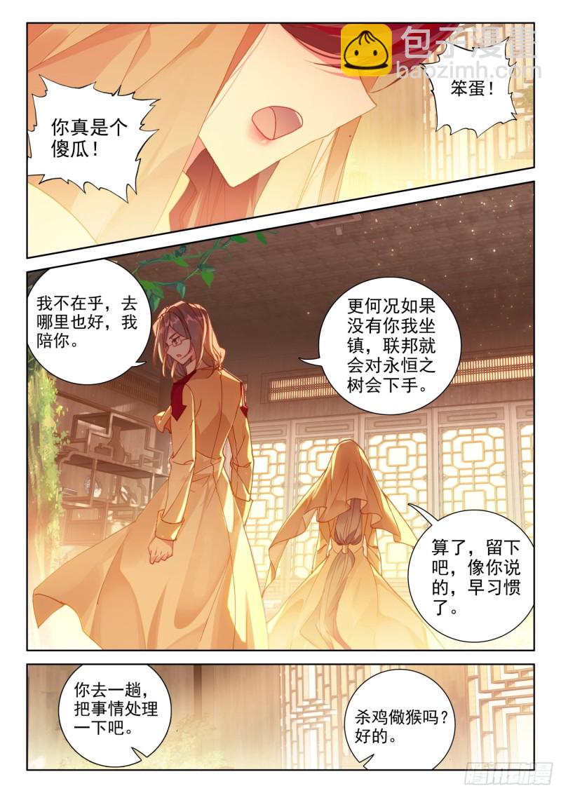 我宁可你早已消失14