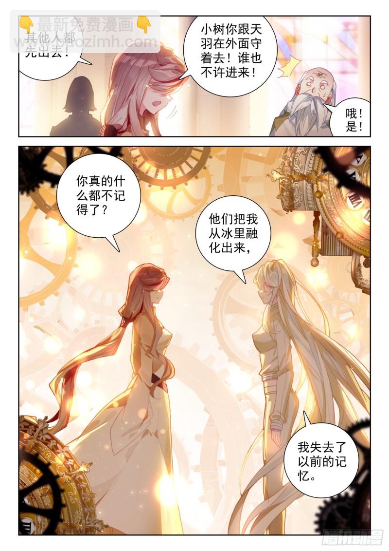 我宁可你早已消失6