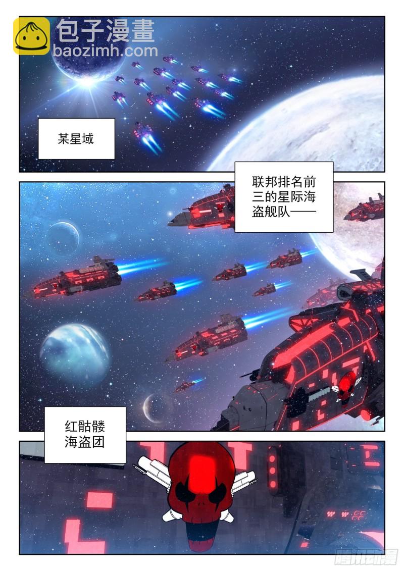 史莱克之威1