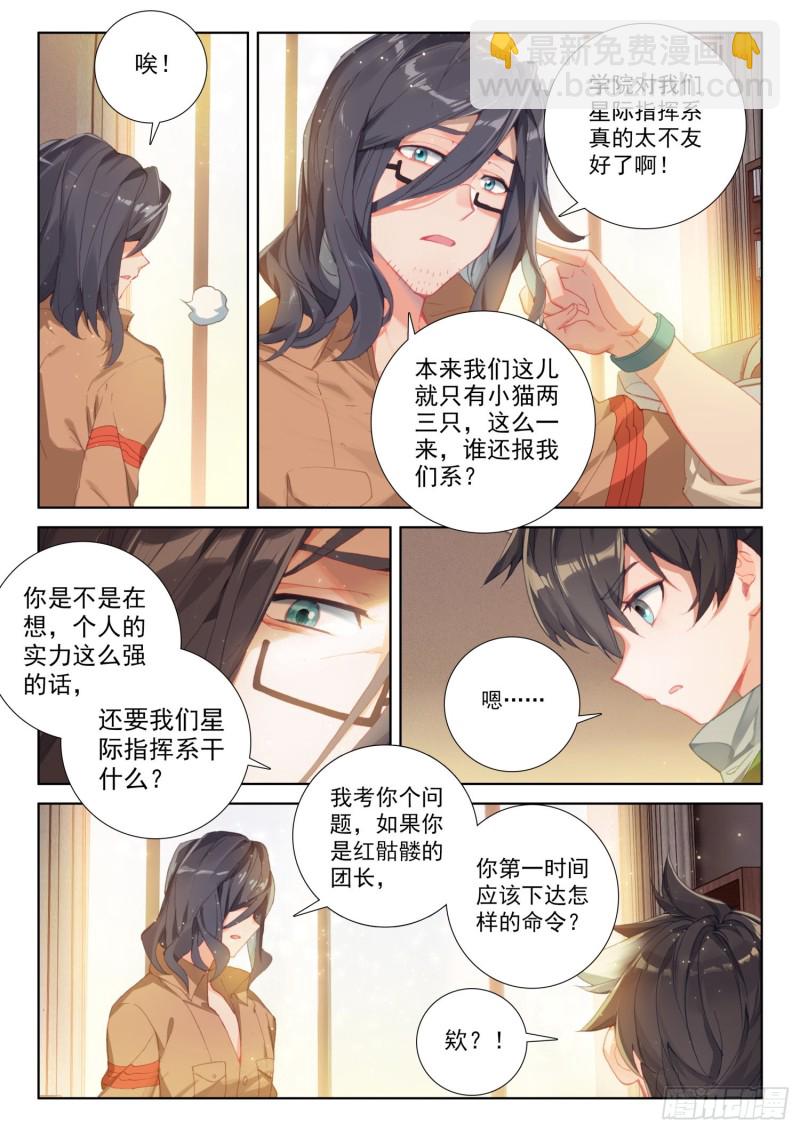 史莱克之威10