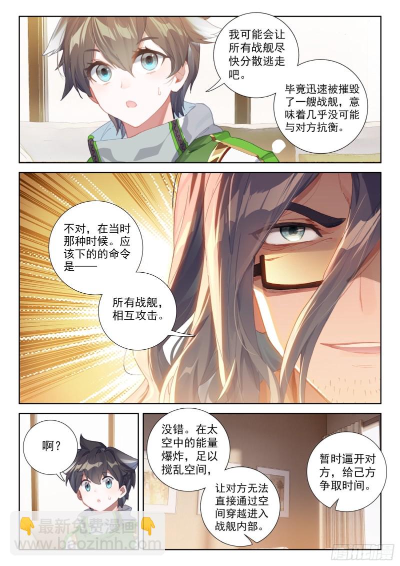史莱克之威11