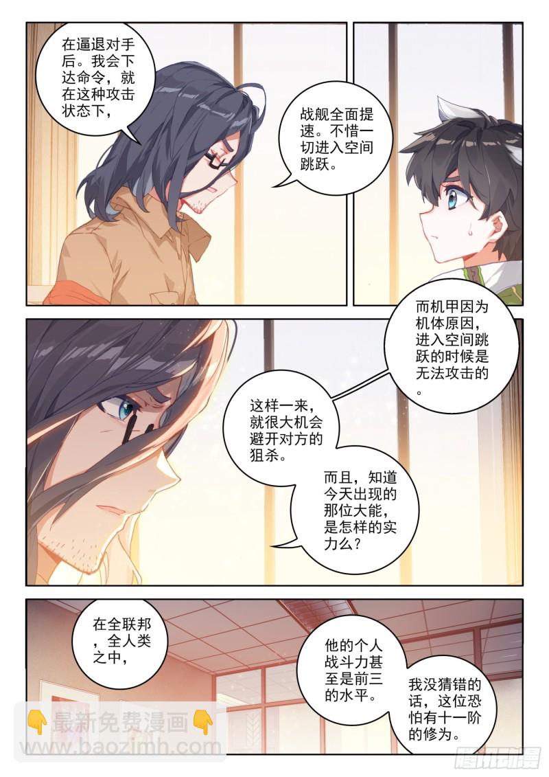 史莱克之威12