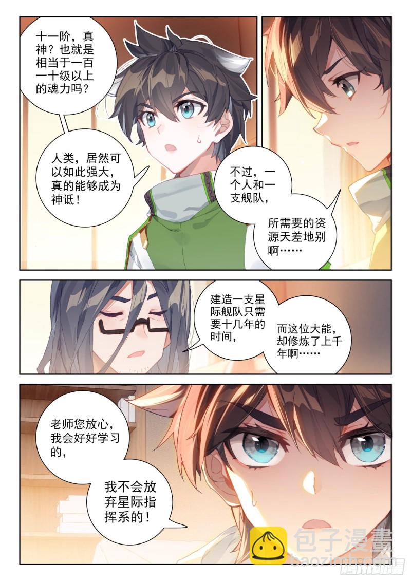 史莱克之威13