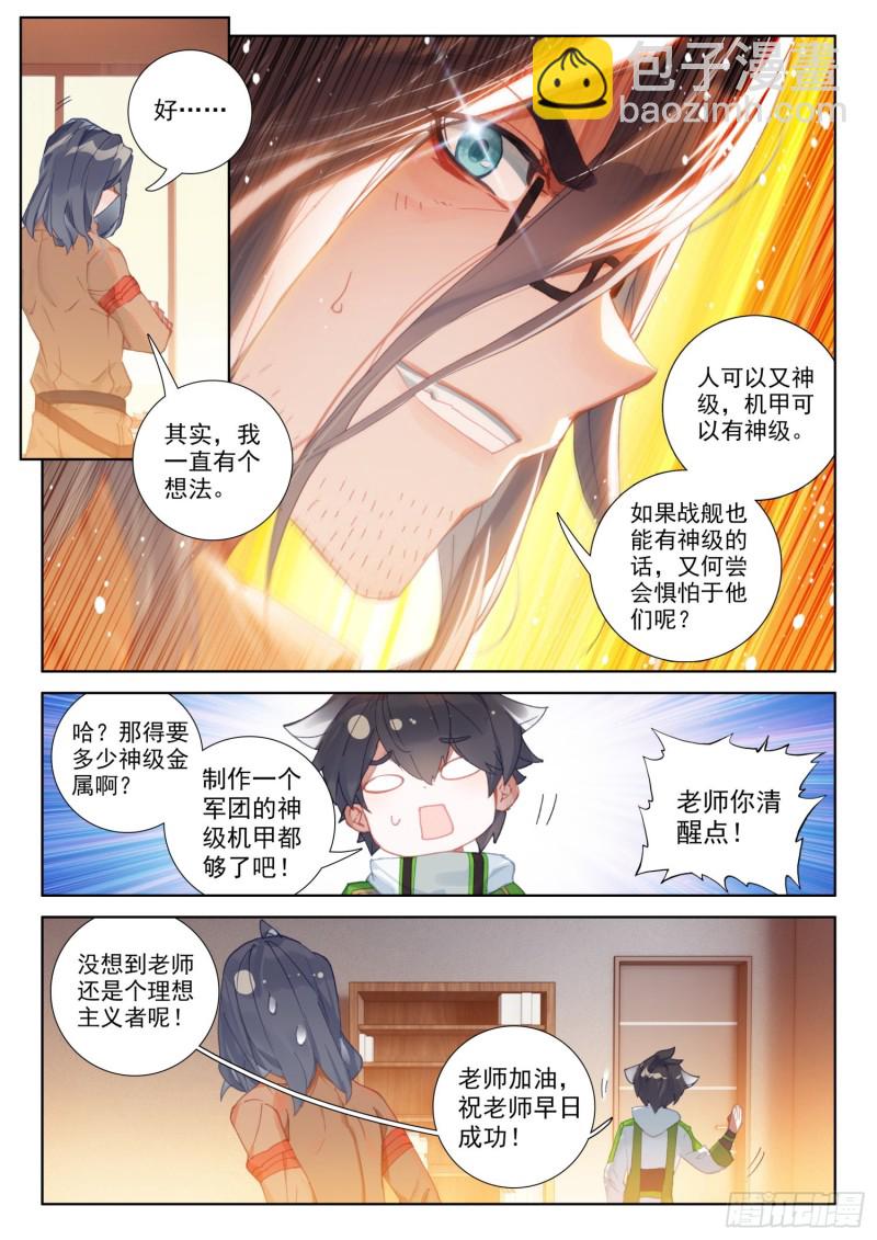 史莱克之威14