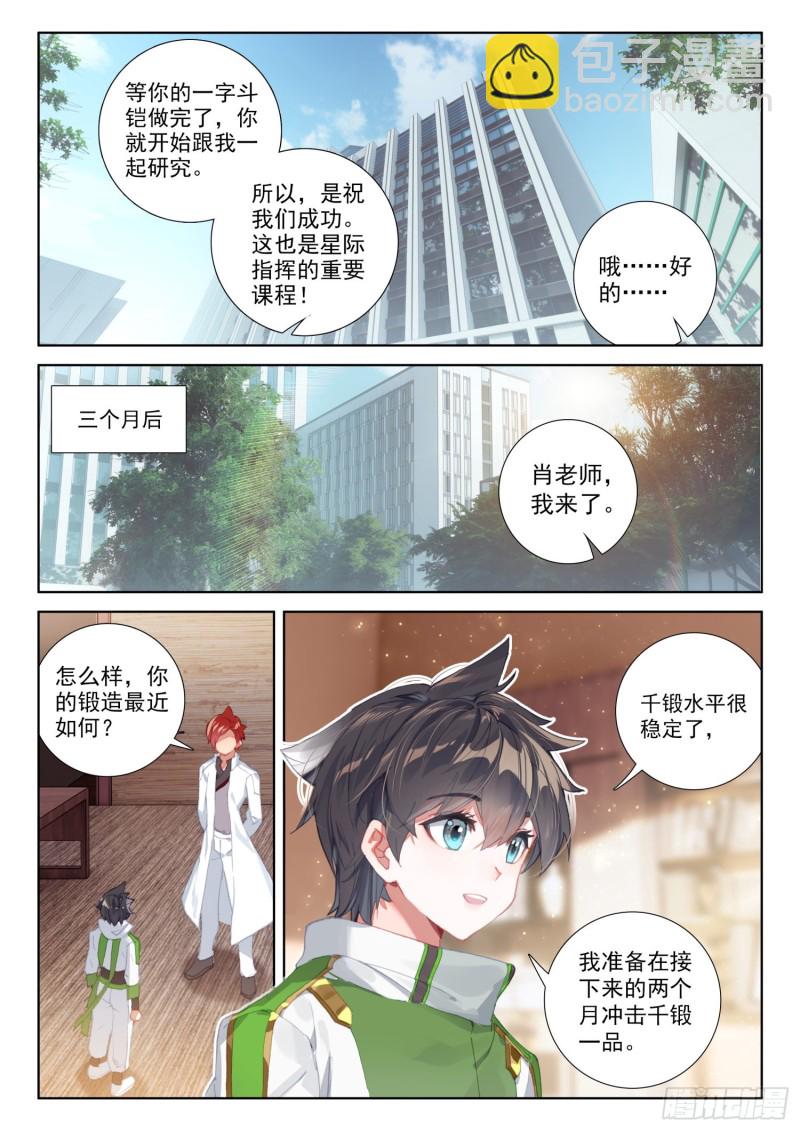 史莱克之威15