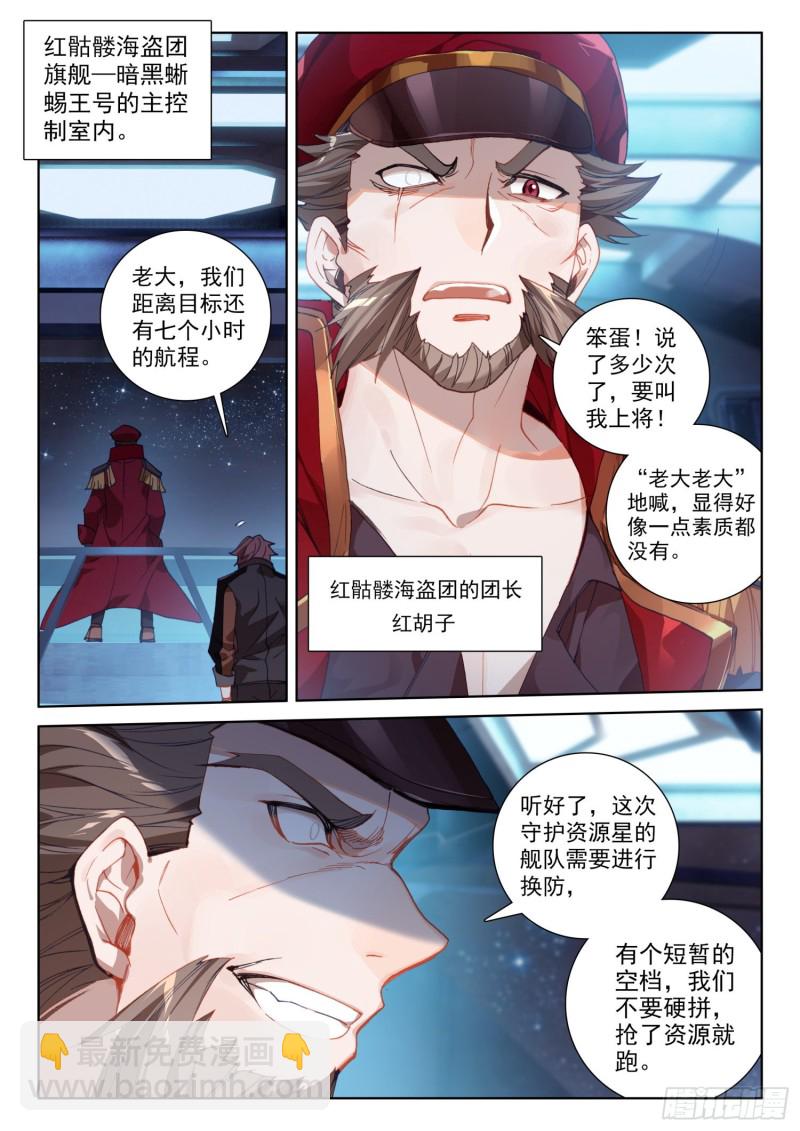 史莱克之威2