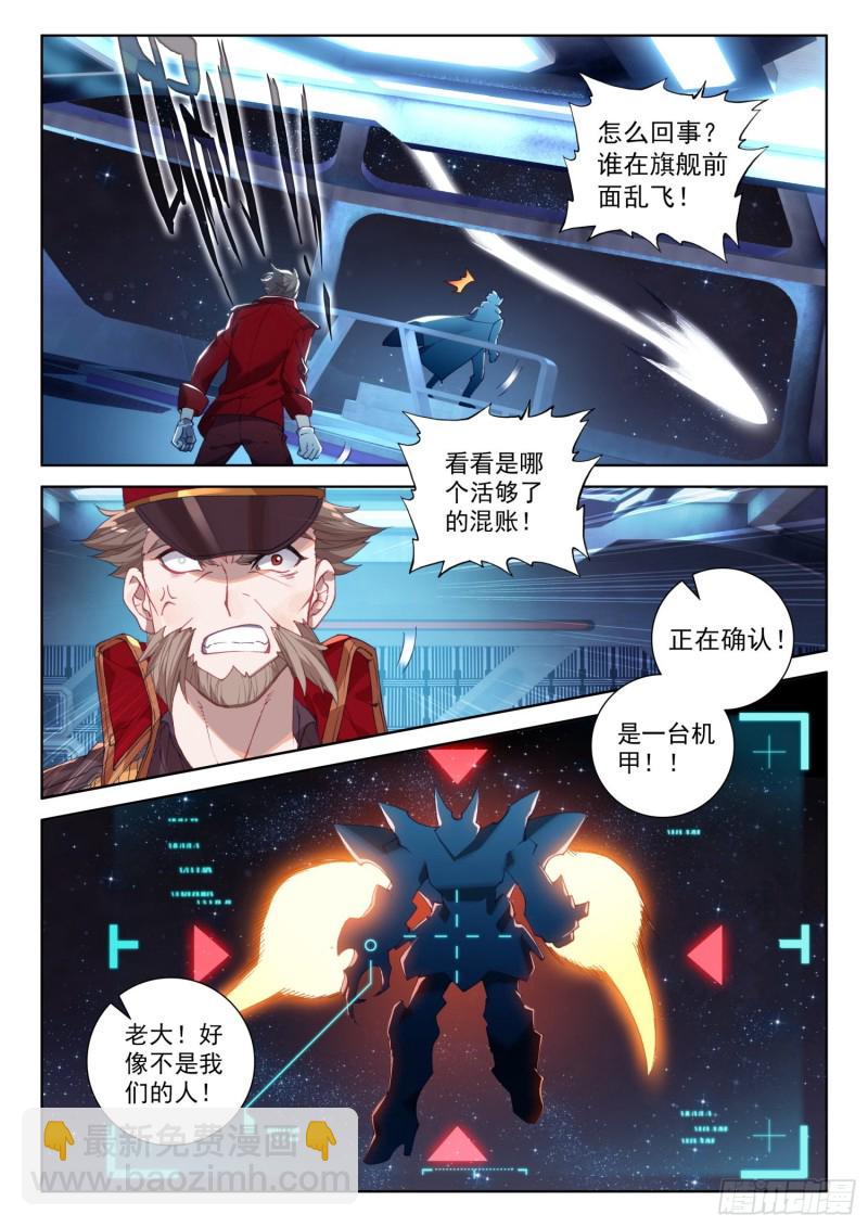 史莱克之威3