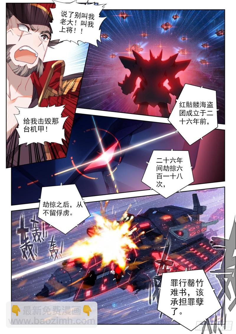 史莱克之威4
