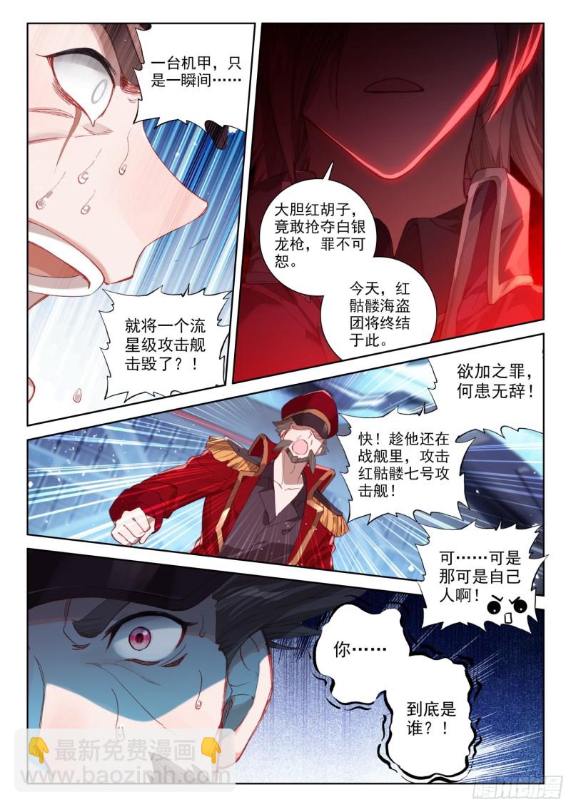 史莱克之威5