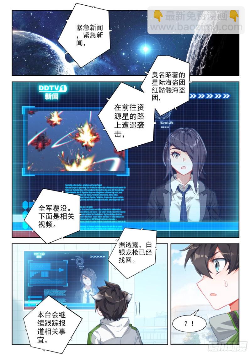 史莱克之威7