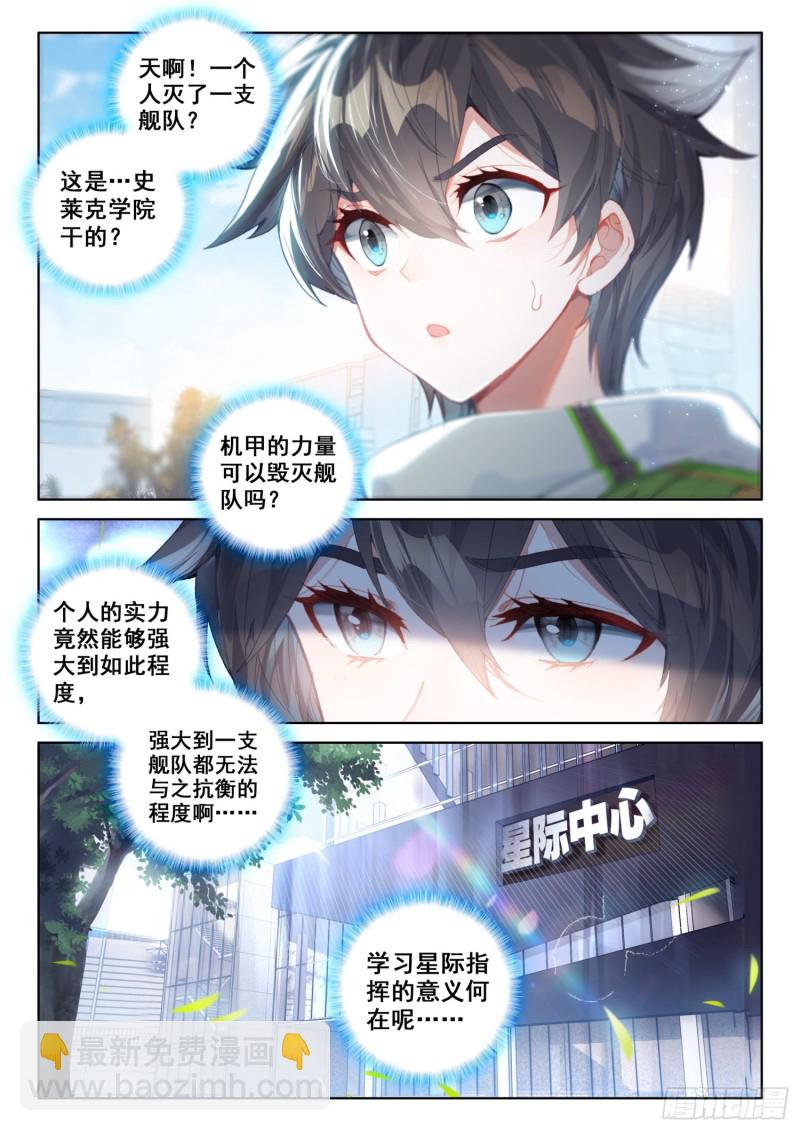 史莱克之威8