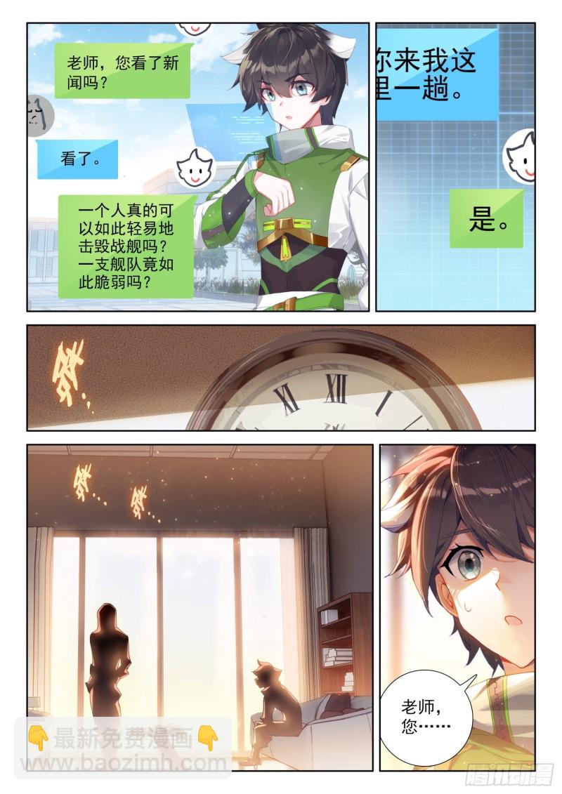 史莱克之威9