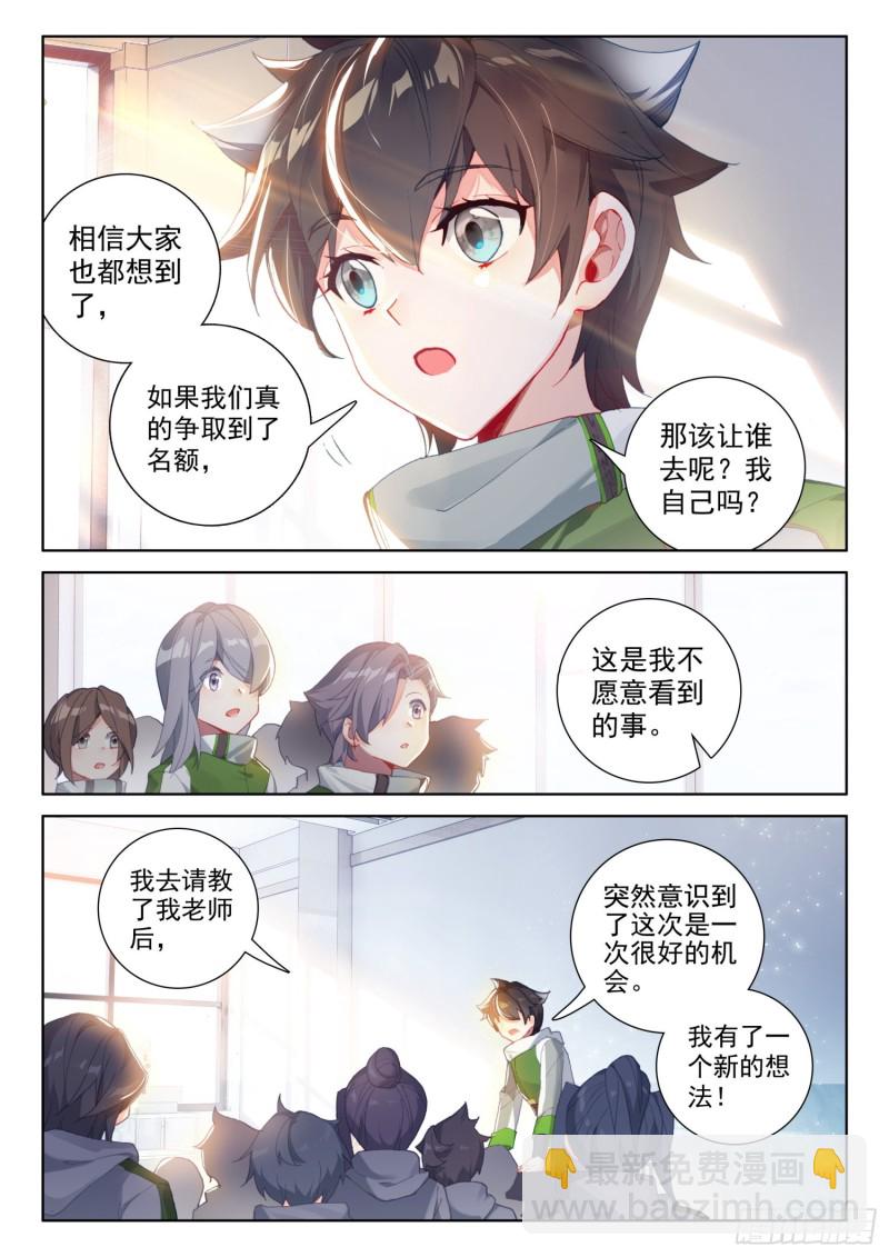 观礼名额11