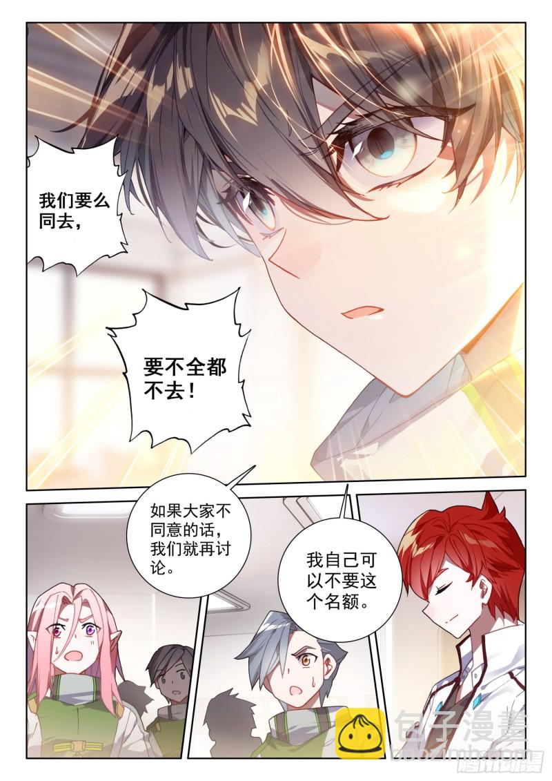 观礼名额13