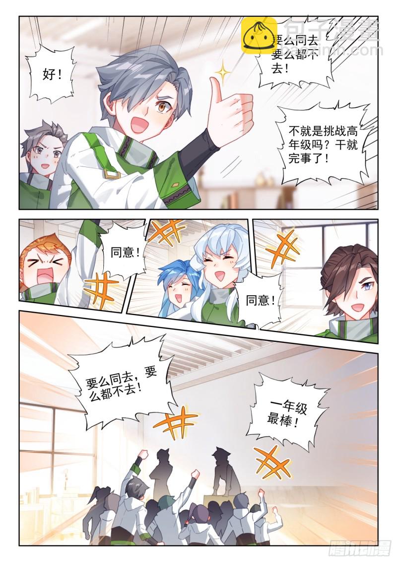 观礼名额14