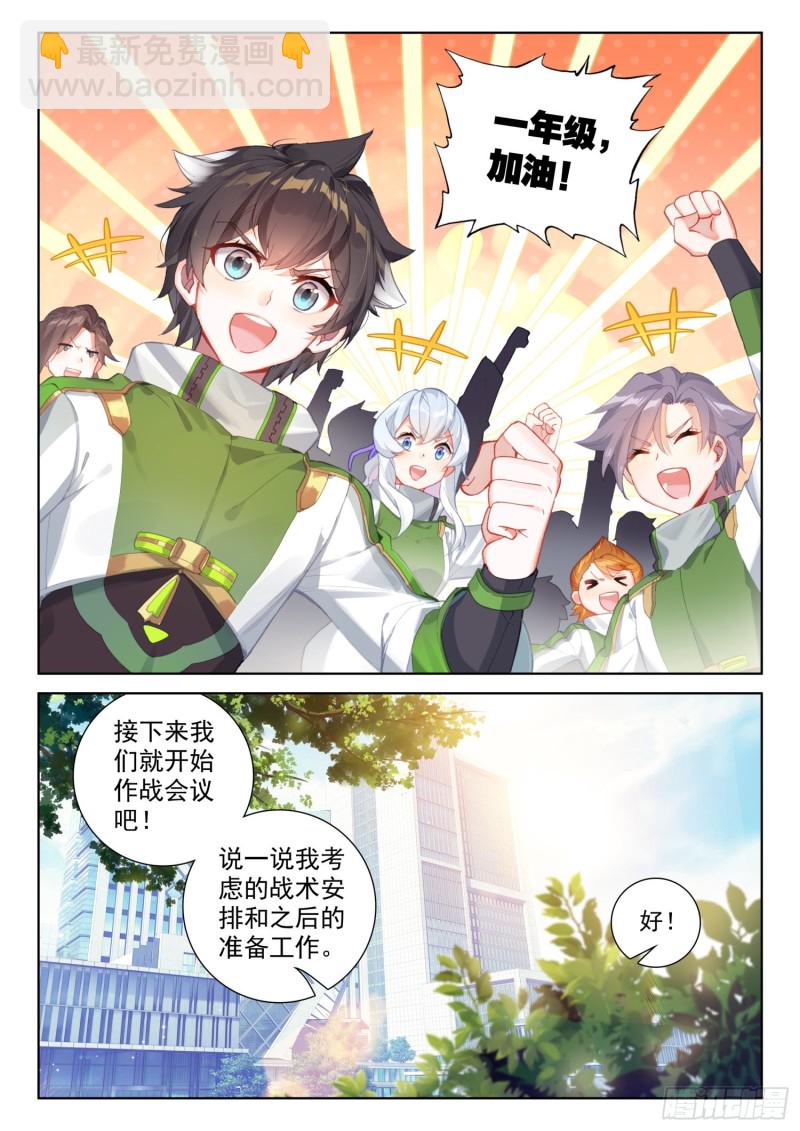 观礼名额16