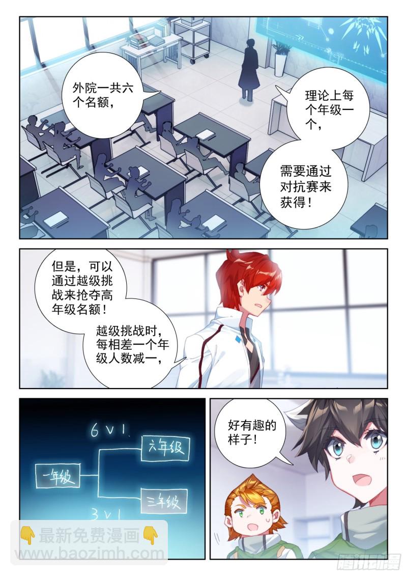 观礼名额2