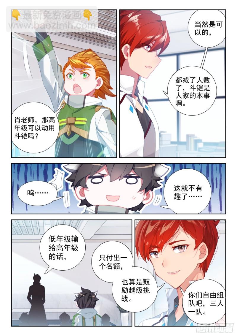 观礼名额3