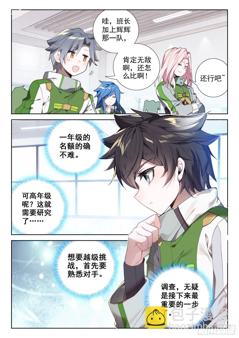 观礼名额4