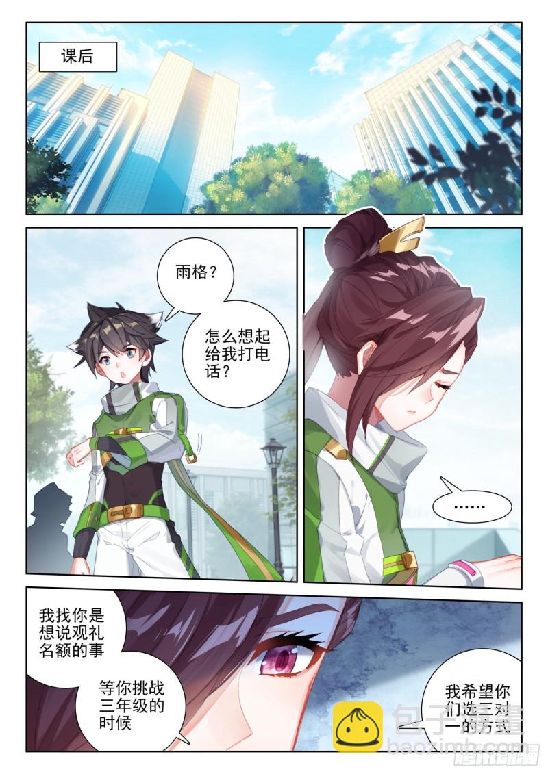 观礼名额5