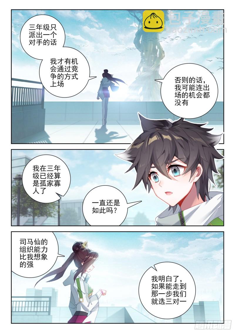 观礼名额6