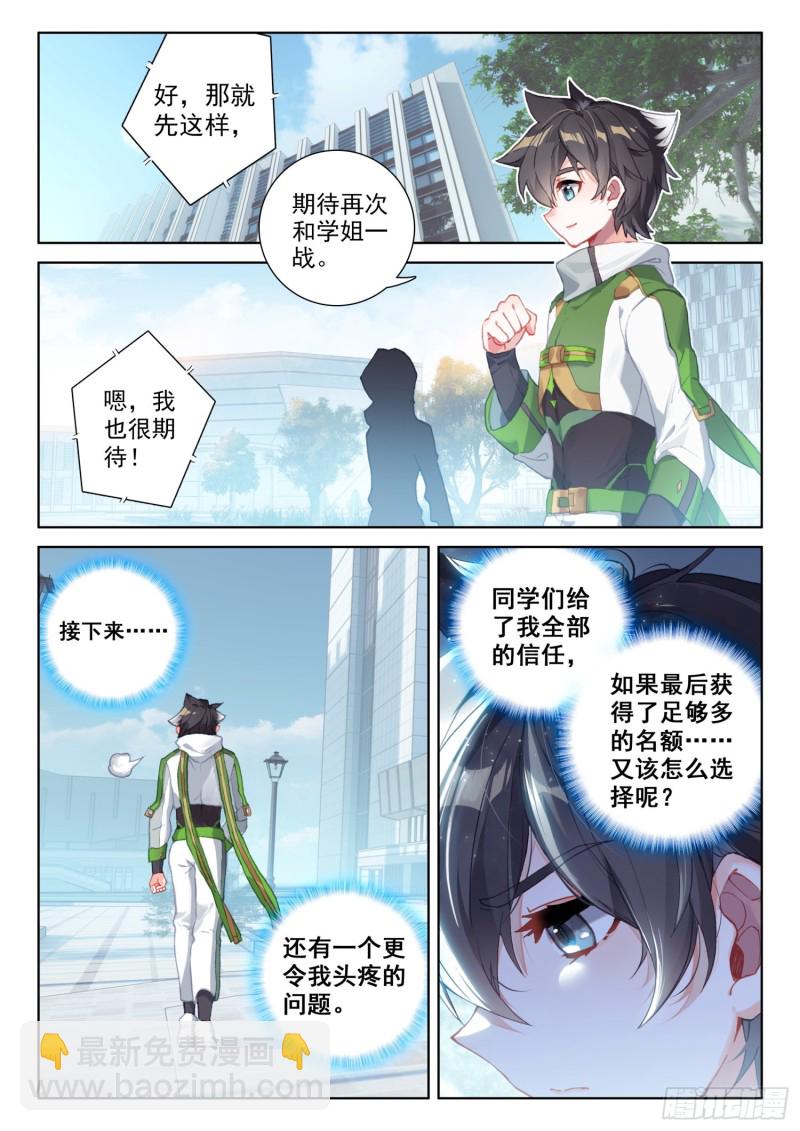 观礼名额7