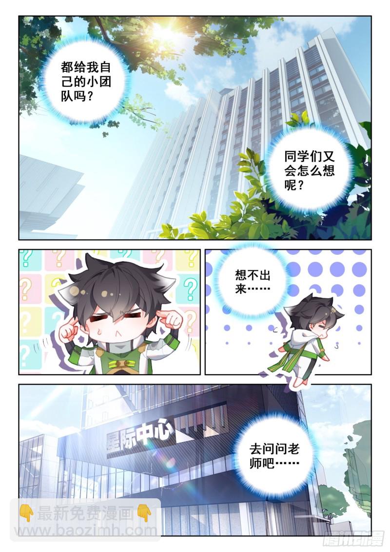 观礼名额8