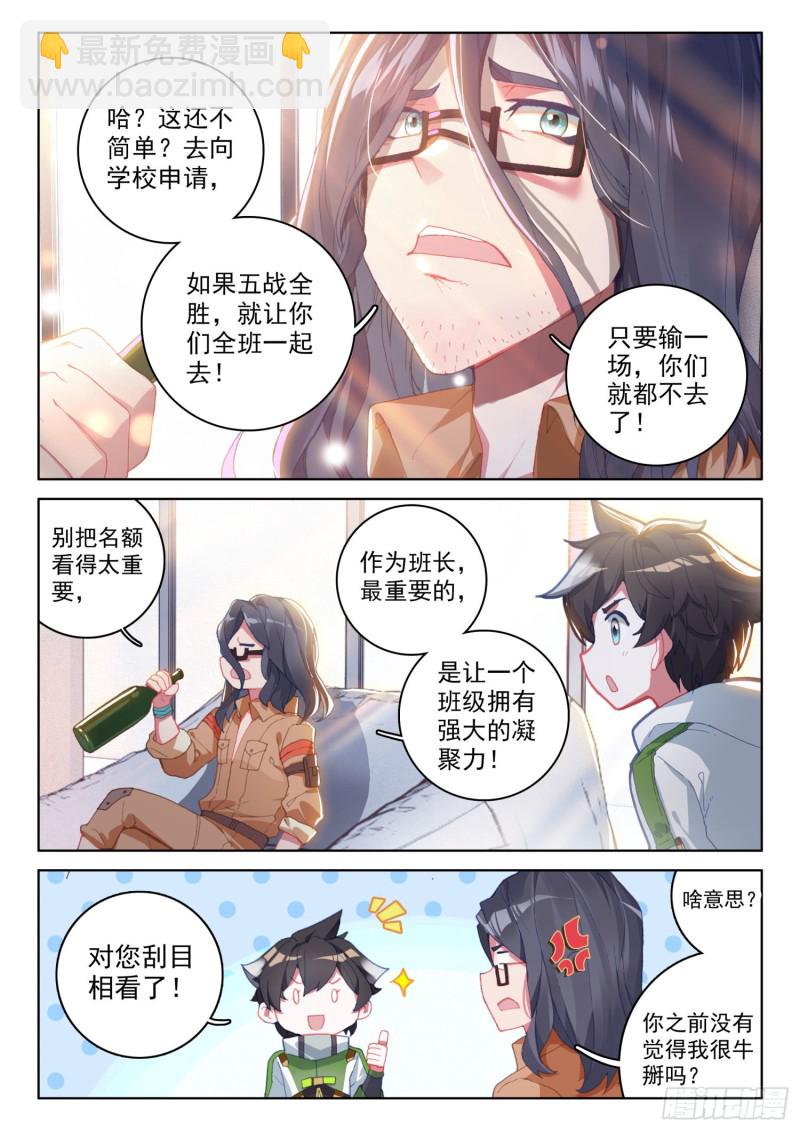 观礼名额9