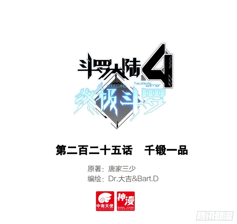 千锻一品0