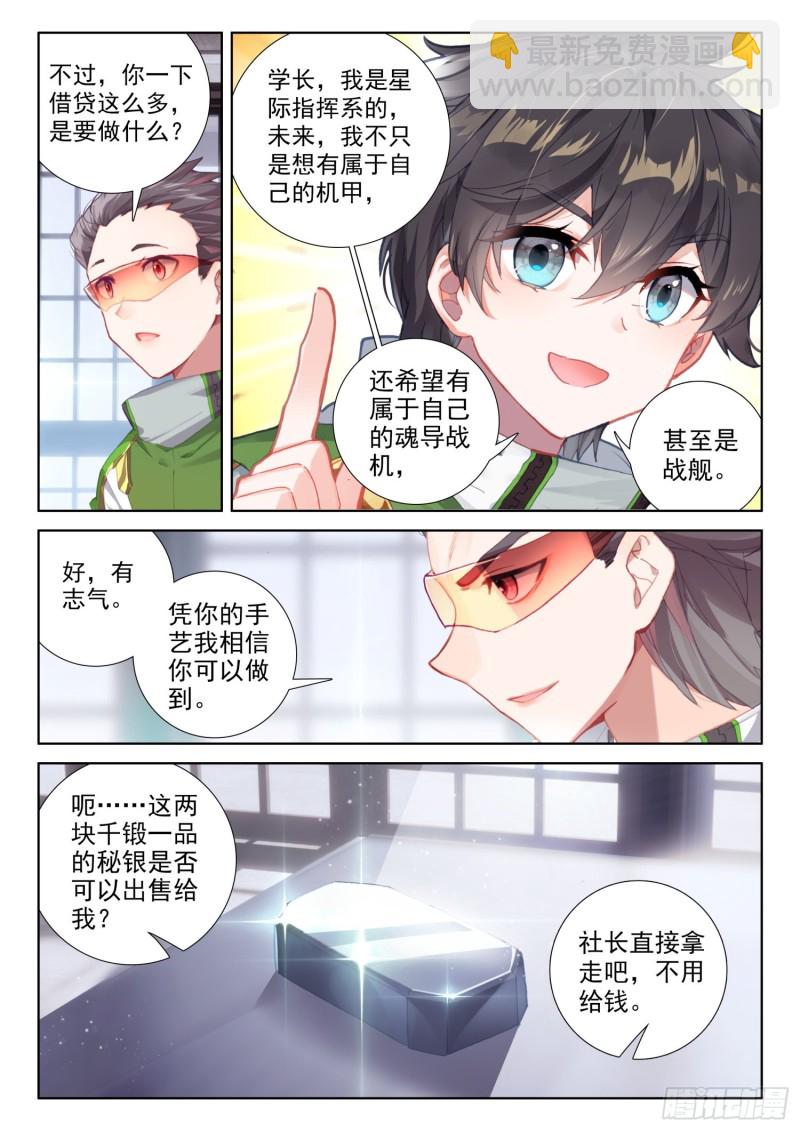千锻一品10