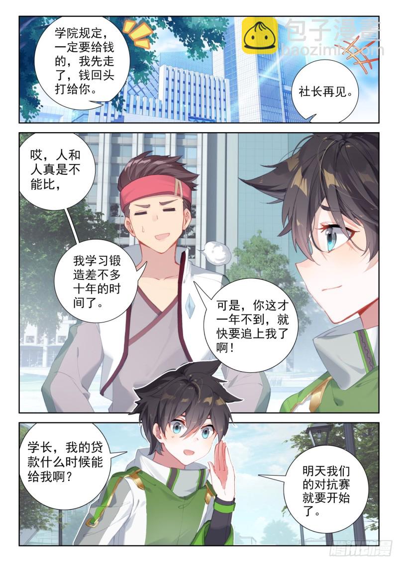 千锻一品11