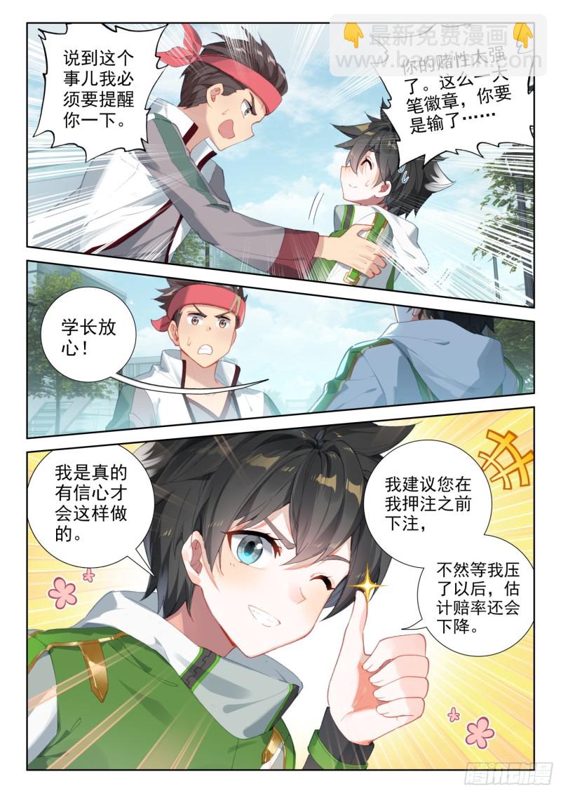 千锻一品12